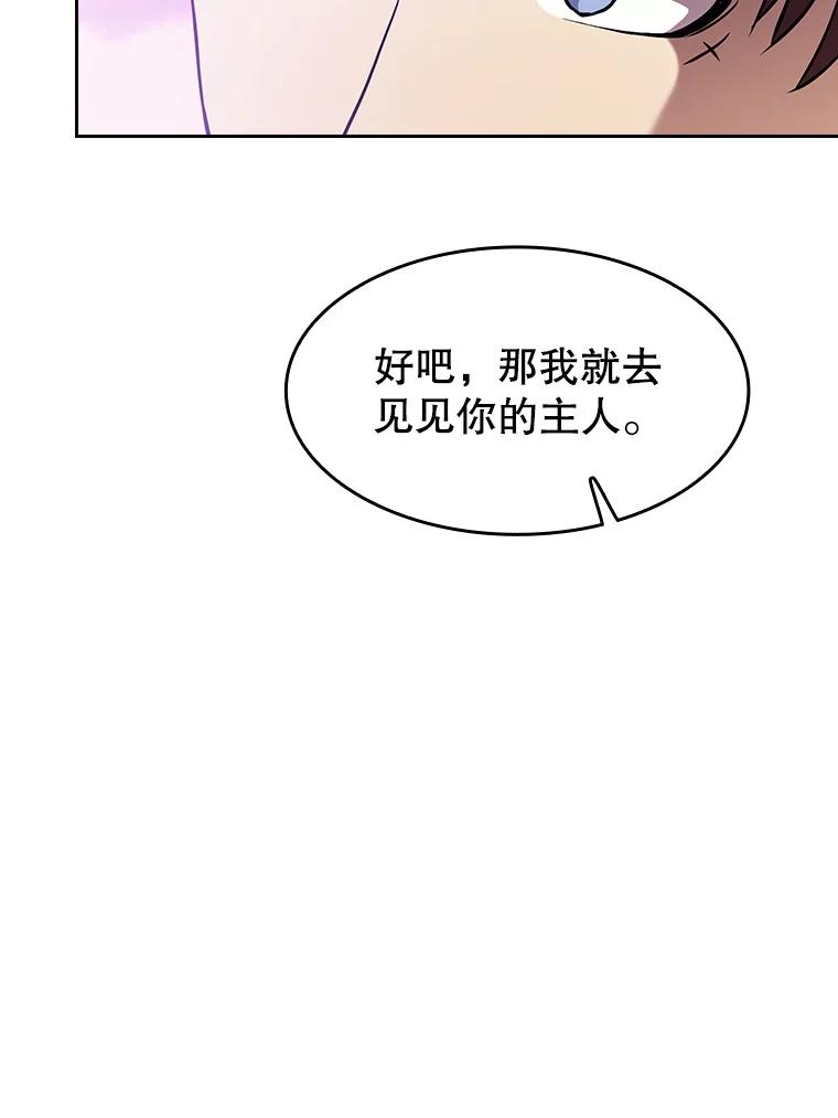 《从地狱归来的圣座》20.梦魔 第56页