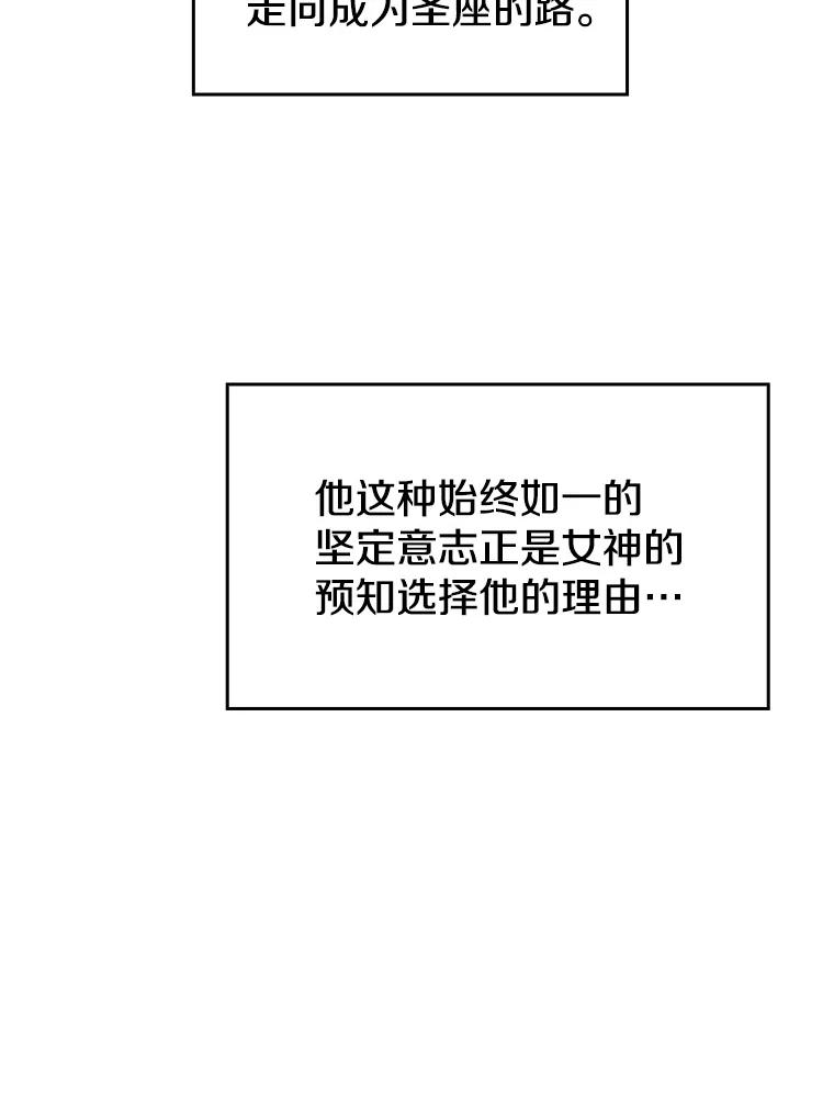 《从地狱归来的圣座》20.梦魔 第11页