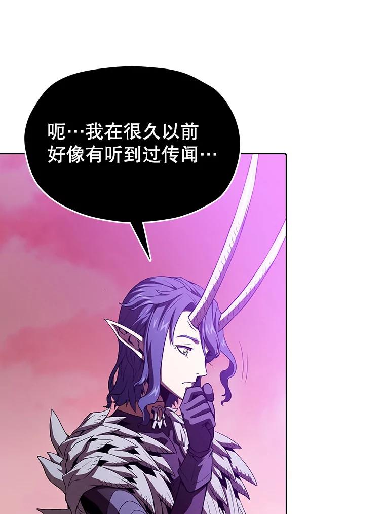 《从地狱归来的圣座》20.梦魔 第59页