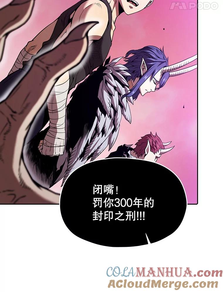 《从地狱归来的圣座》20.梦魔 第77页