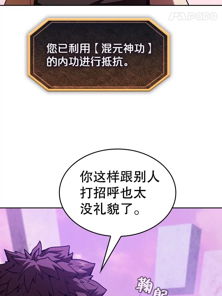 《从地狱归来的圣座》20.梦魔 第48页
