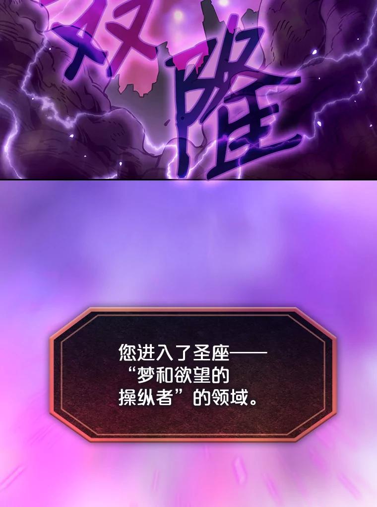 《从地狱归来的圣座》20.梦魔 第36页
