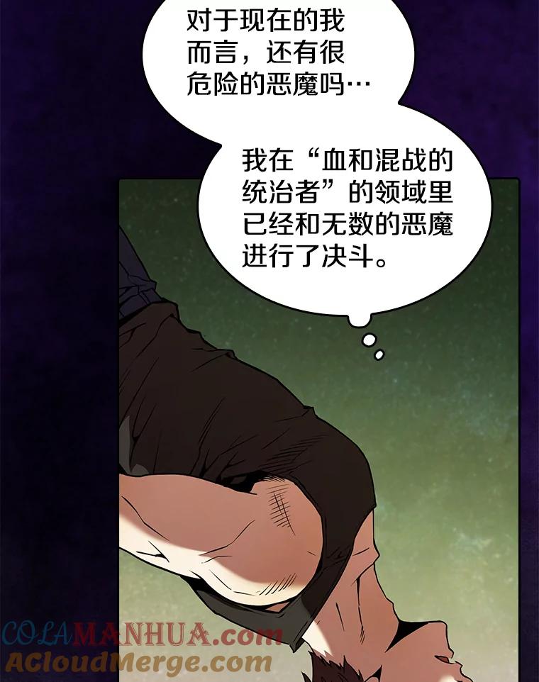 《从地狱归来的圣座》20.梦魔 第29页