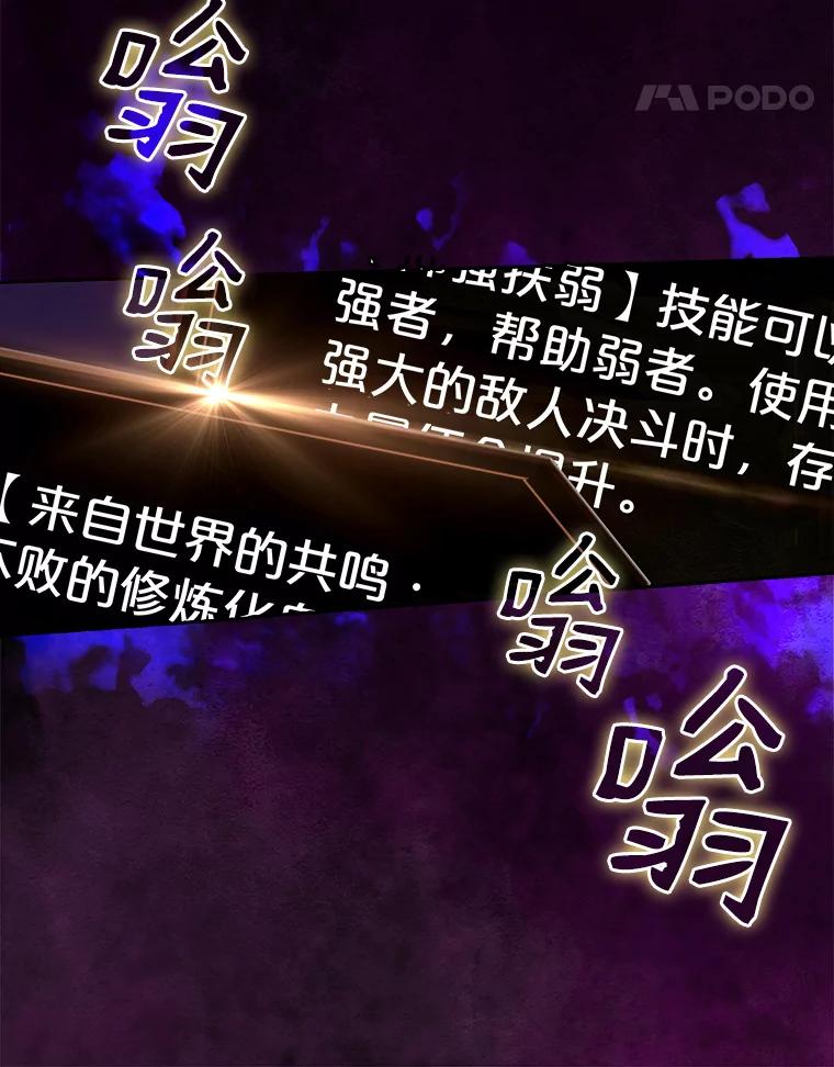 《从地狱归来的圣座》20.梦魔 第32页