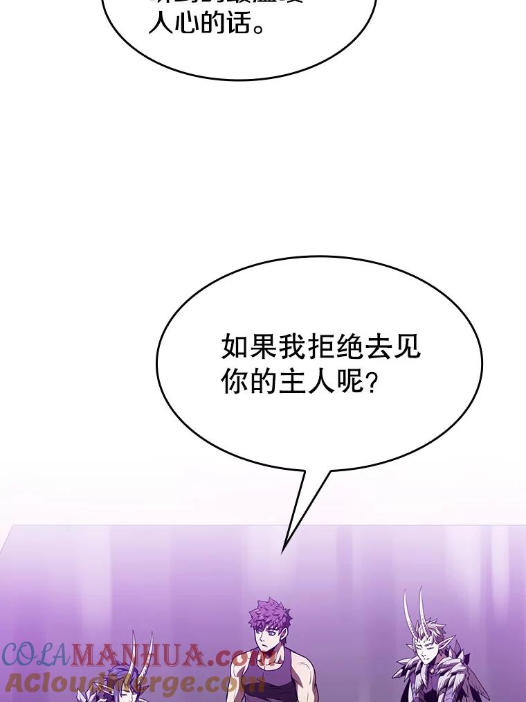 《从地狱归来的圣座》20.梦魔 第53页