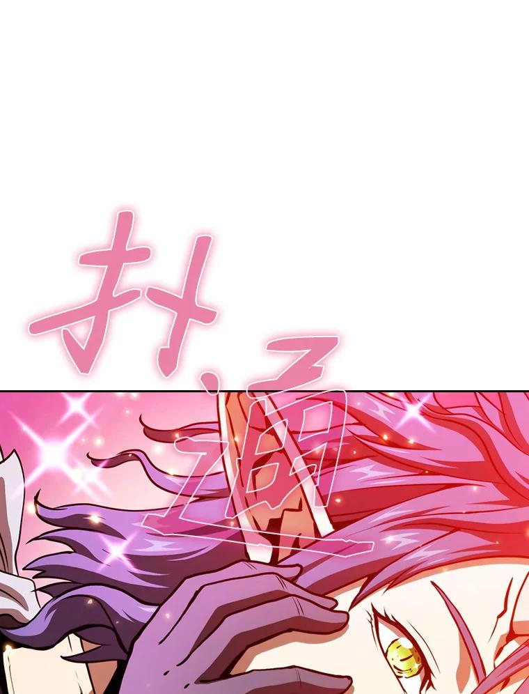 《从地狱归来的圣座》20.梦魔 第82页