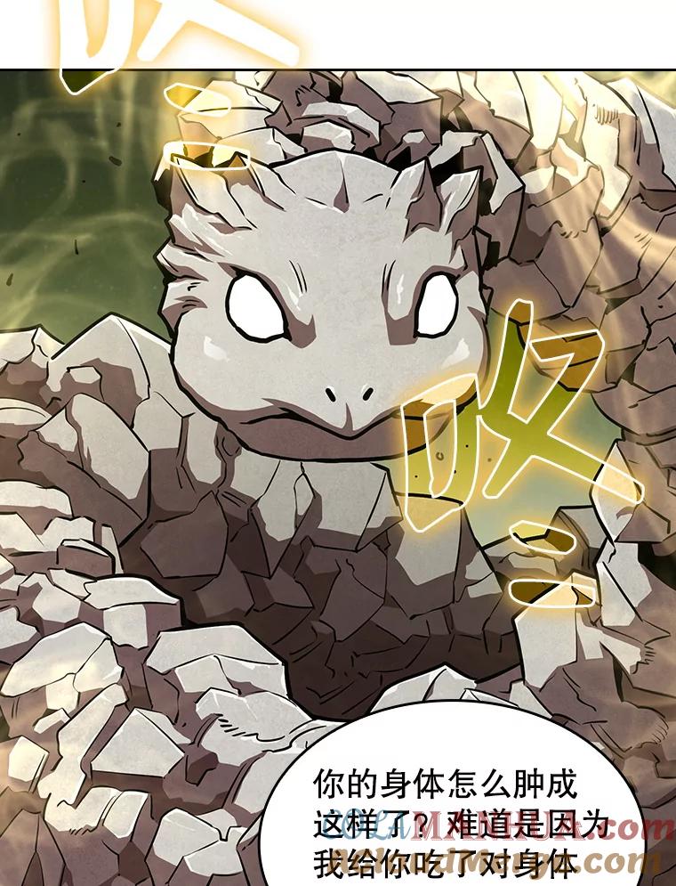 《从地狱归来的圣座》20.梦魔 第5页