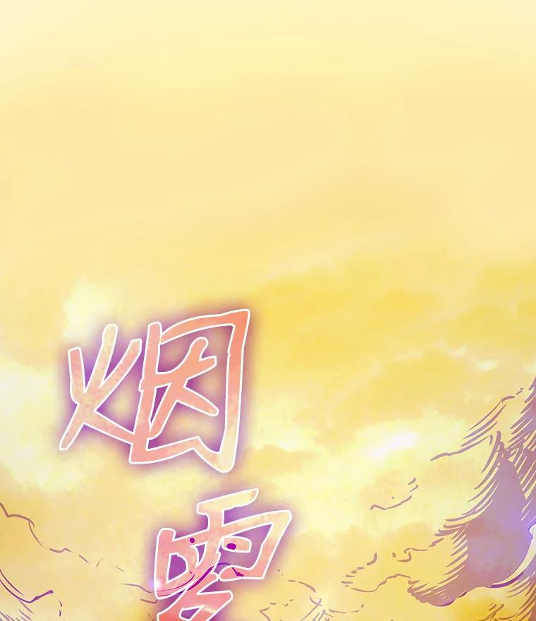 《从地狱归来的圣座》20.梦魔 第15页