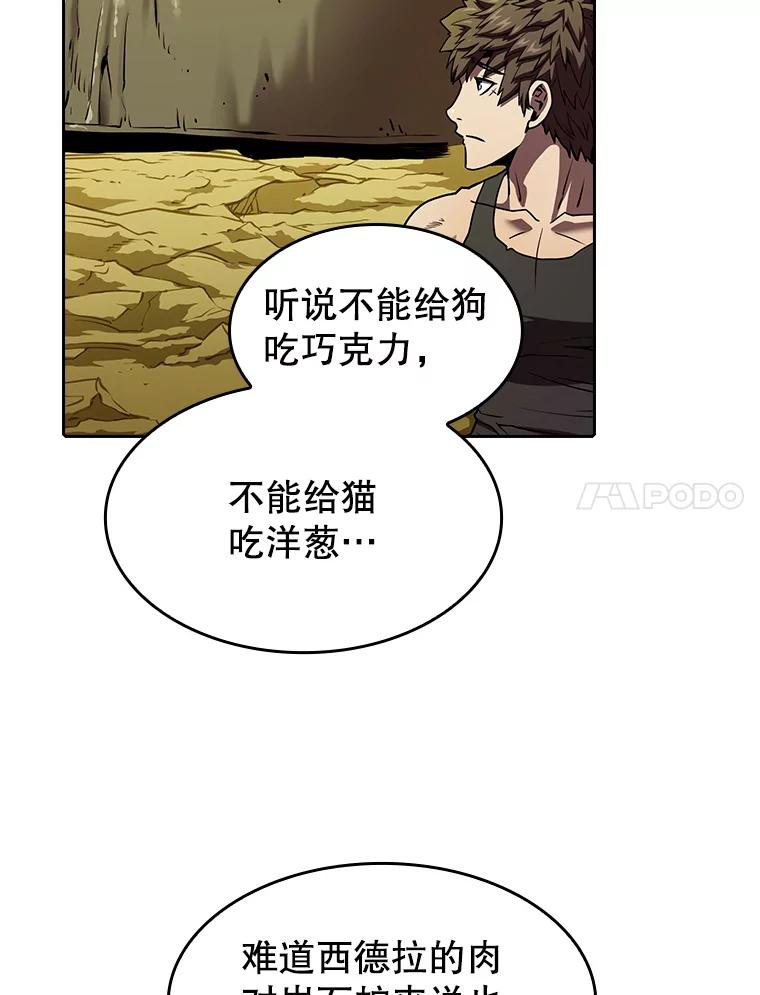 《从地狱归来的圣座》20.梦魔 第7页