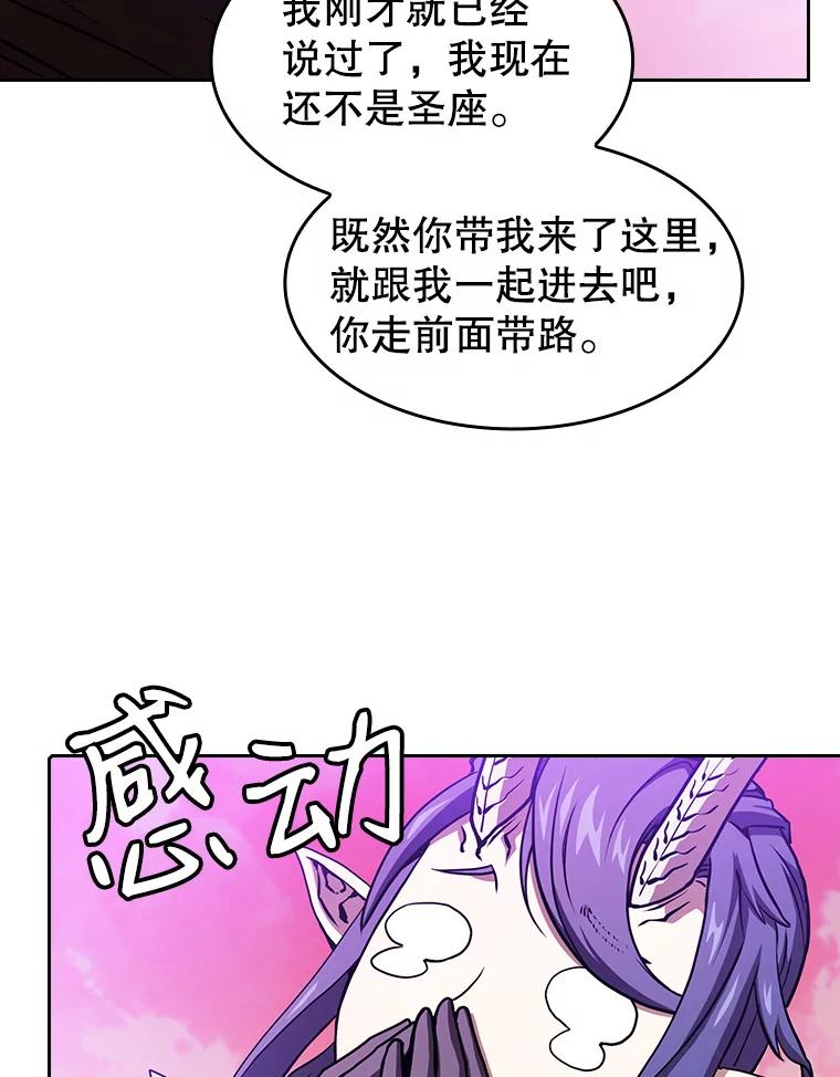 《从地狱归来的圣座》20.梦魔 第92页