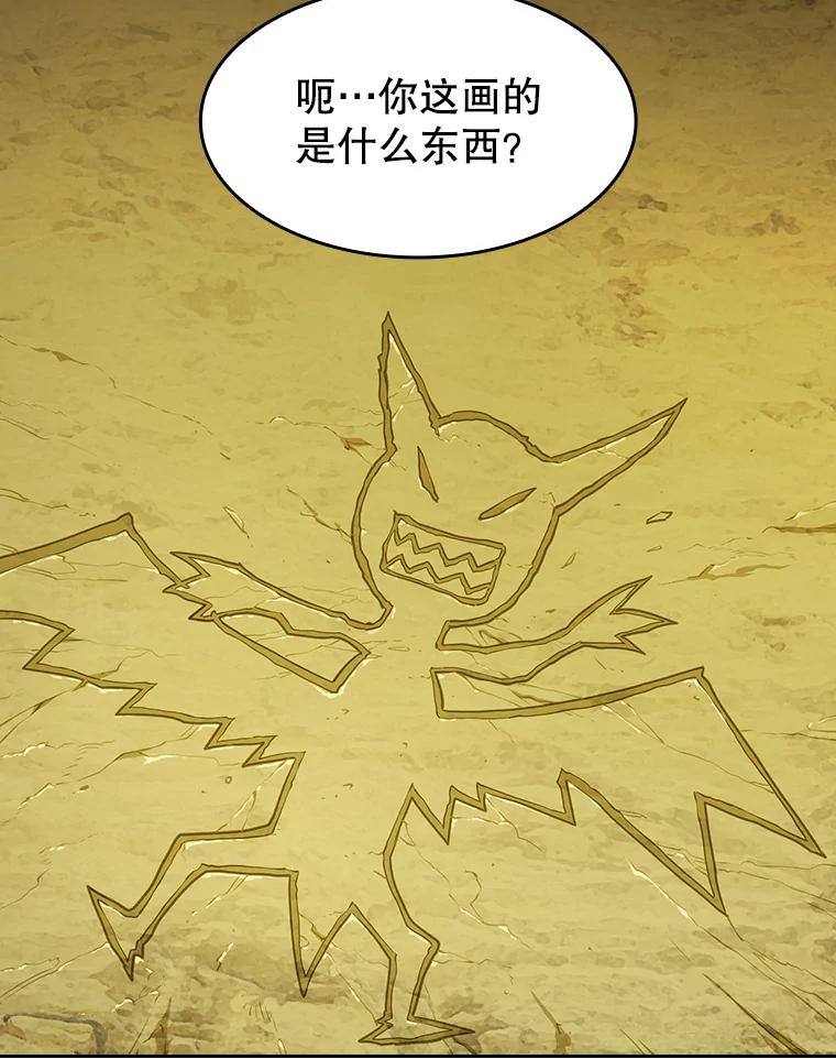 《从地狱归来的圣座》20.梦魔 第20页