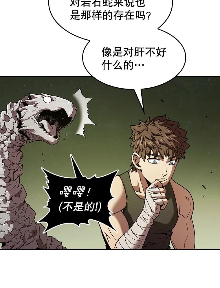 《从地狱归来的圣座》20.梦魔 第8页