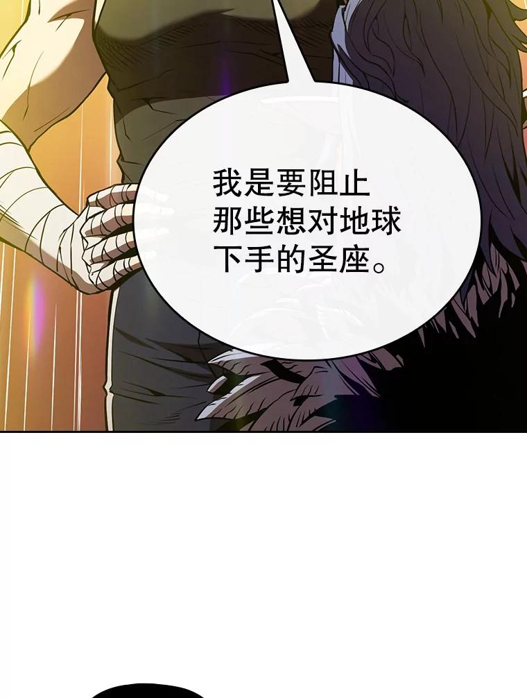 《从地狱归来的圣座》20.梦魔 第66页