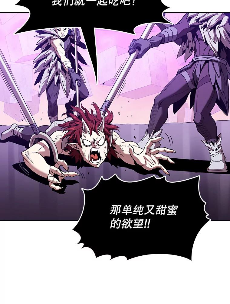 《从地狱归来的圣座》20.梦魔 第75页