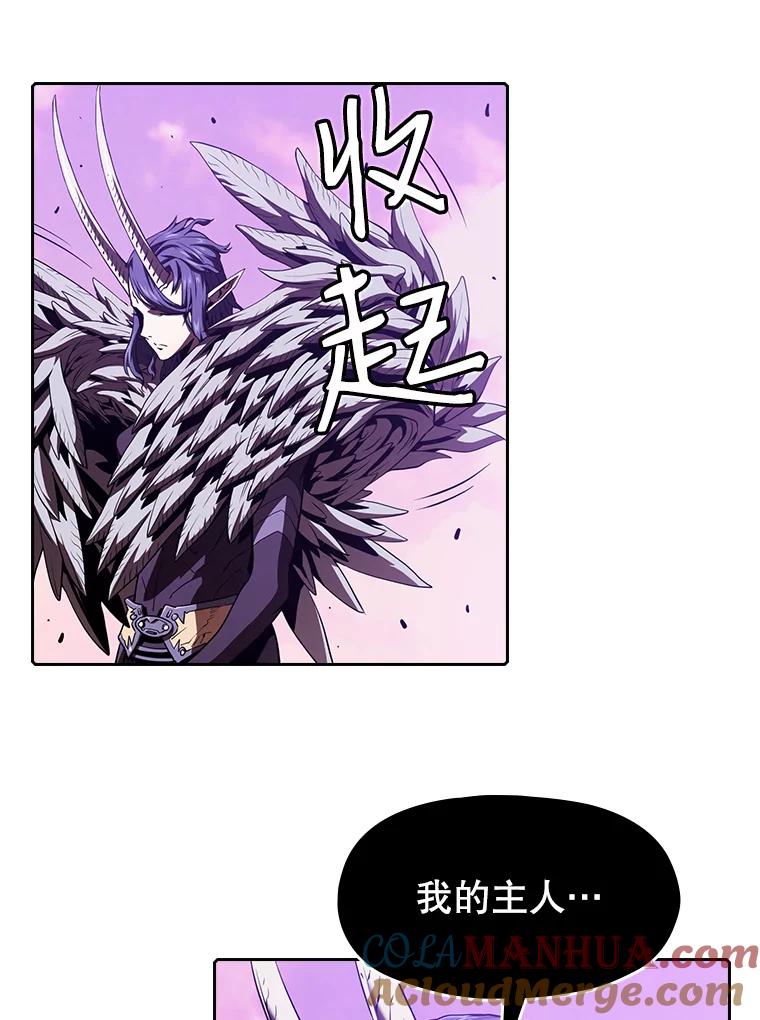 《从地狱归来的圣座》20.梦魔 第45页
