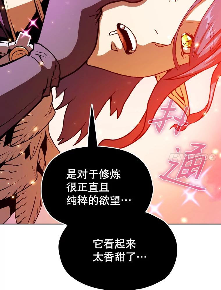 《从地狱归来的圣座》20.梦魔 第83页