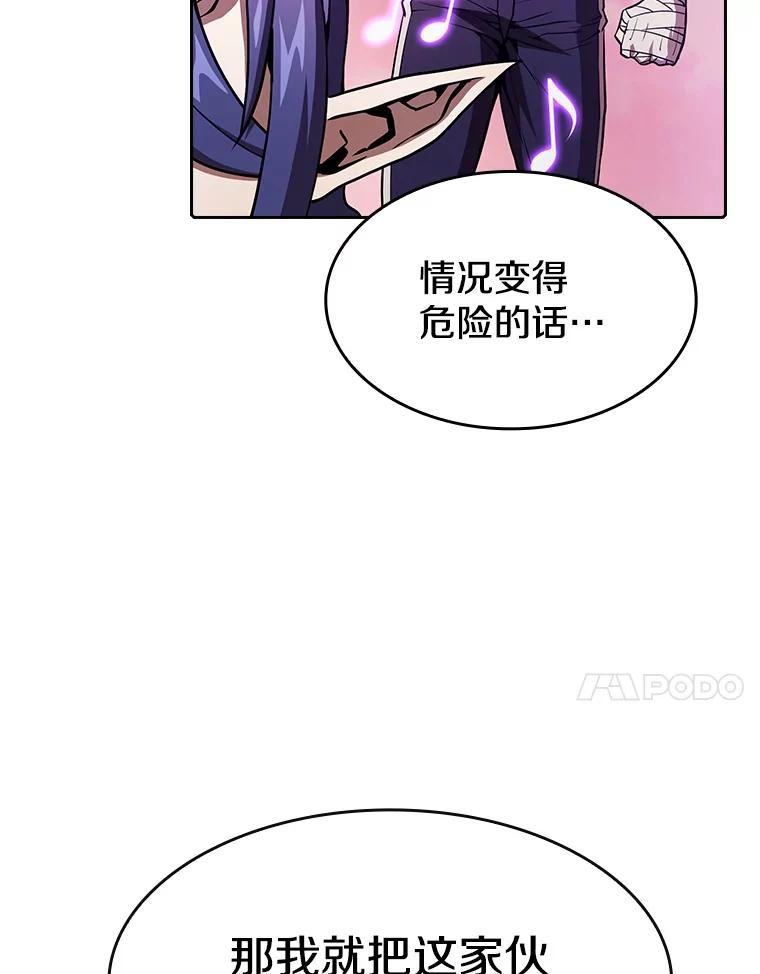 《从地狱归来的圣座》20.梦魔 第96页