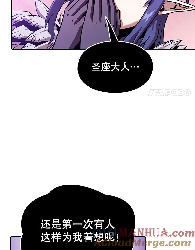 《从地狱归来的圣座》20.梦魔 第93页