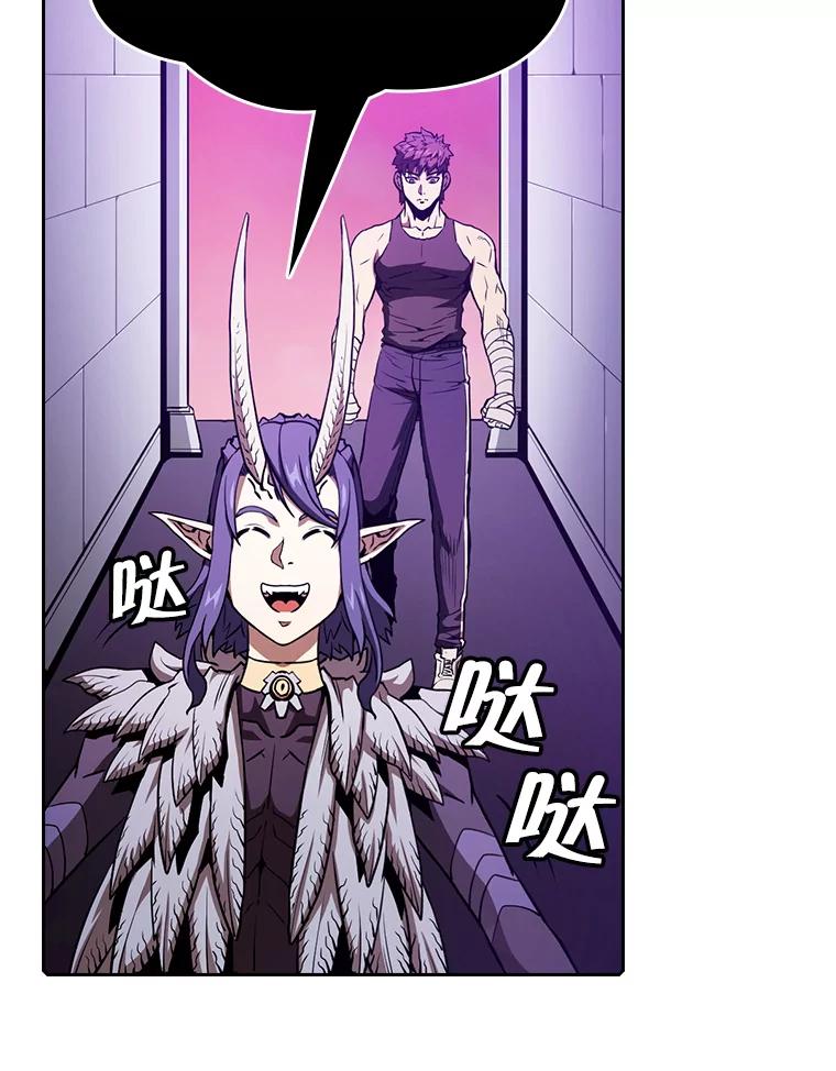 《从地狱归来的圣座》20.梦魔 第94页