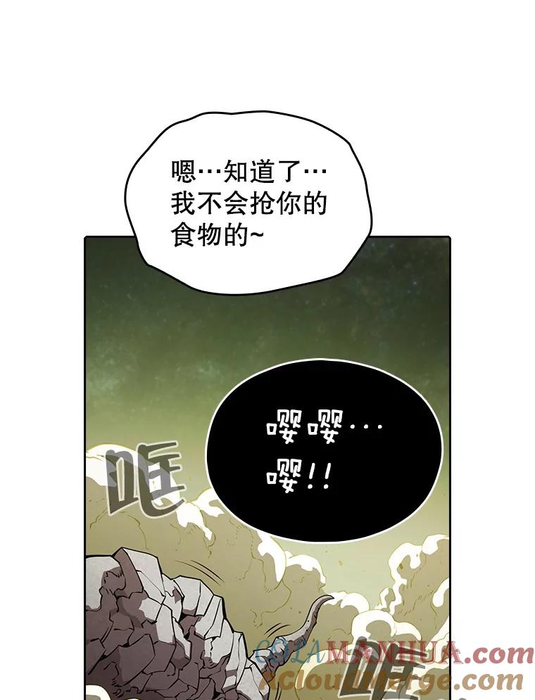 《从地狱归来的圣座》20.梦魔 第9页