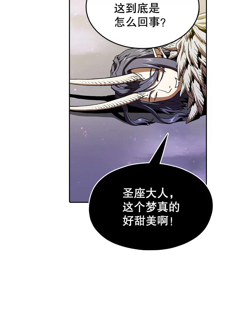 《从地狱归来的圣座》20.梦魔 第108页