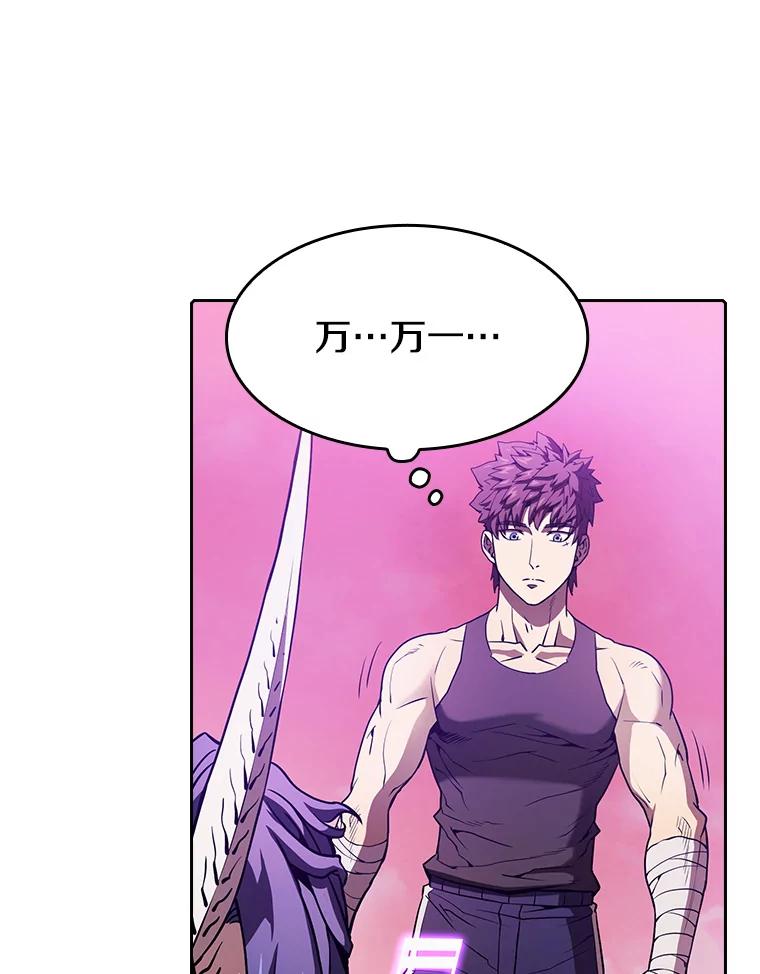《从地狱归来的圣座》20.梦魔 第95页