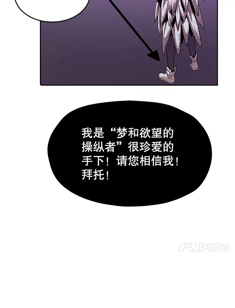 《从地狱归来的圣座》20.梦魔 第86页