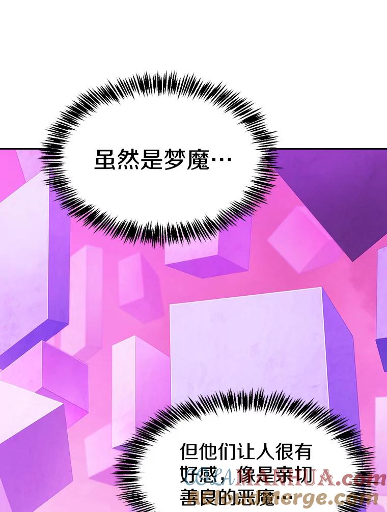 《从地狱归来的圣座》20.梦魔 第69页