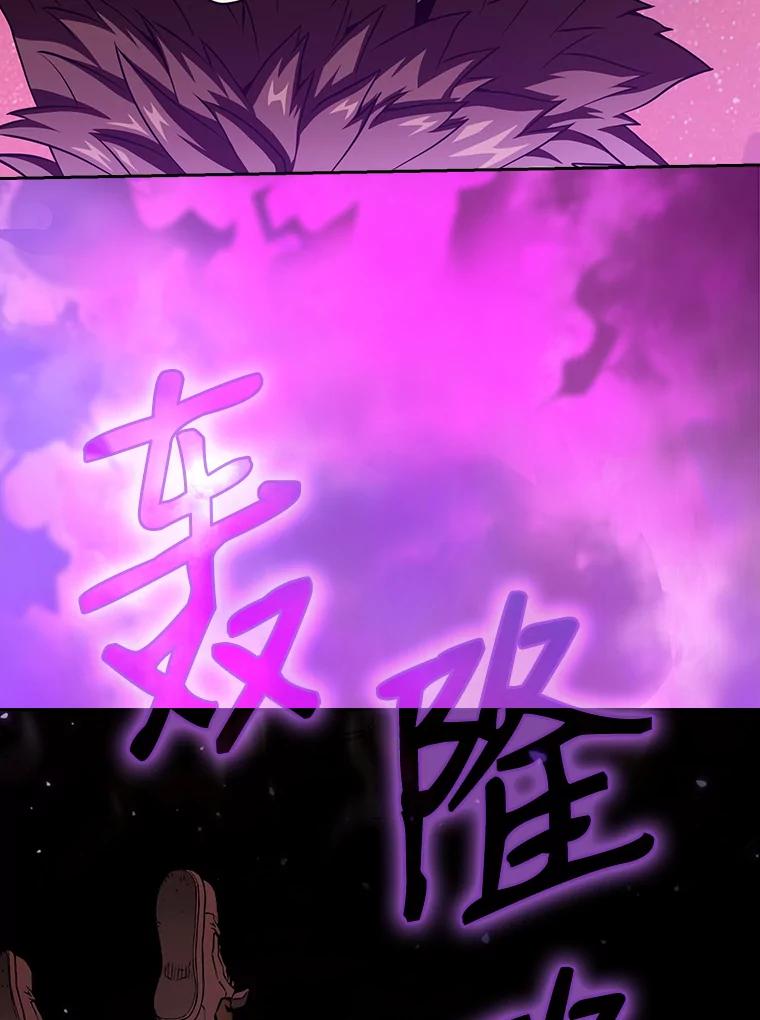 《从地狱归来的圣座》20.梦魔 第34页