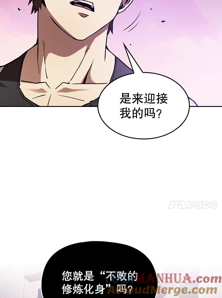 《从地狱归来的圣座》20.梦魔 第41页