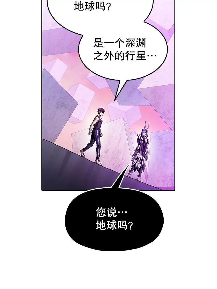 《从地狱归来的圣座》20.梦魔 第58页