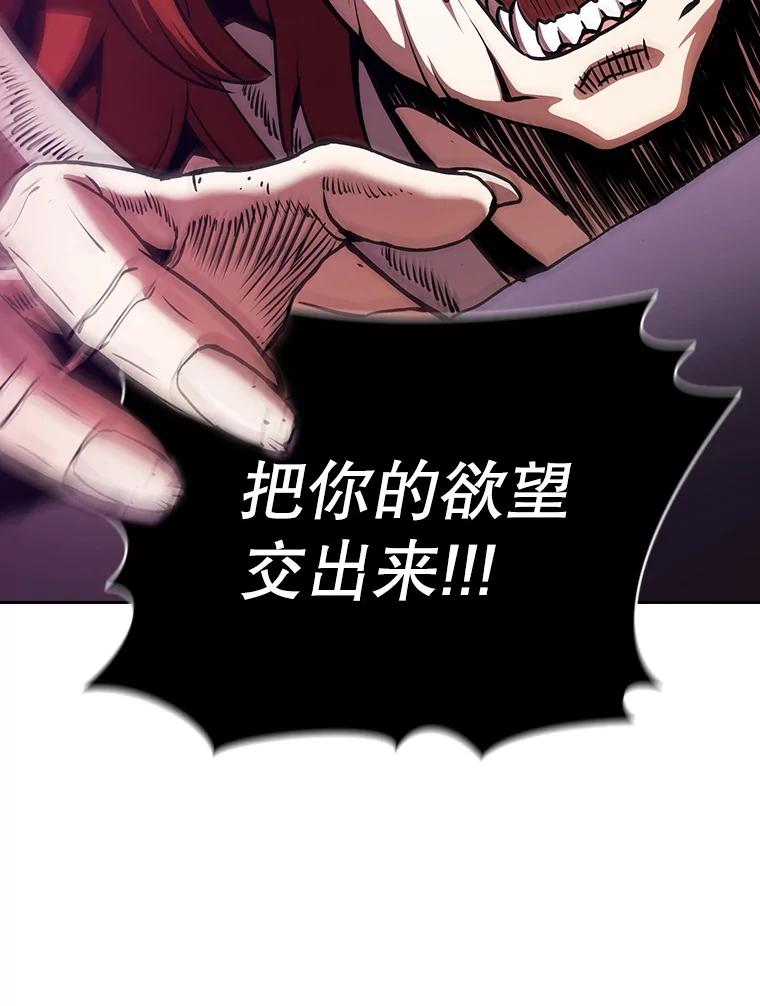 《从地狱归来的圣座》20.梦魔 第72页