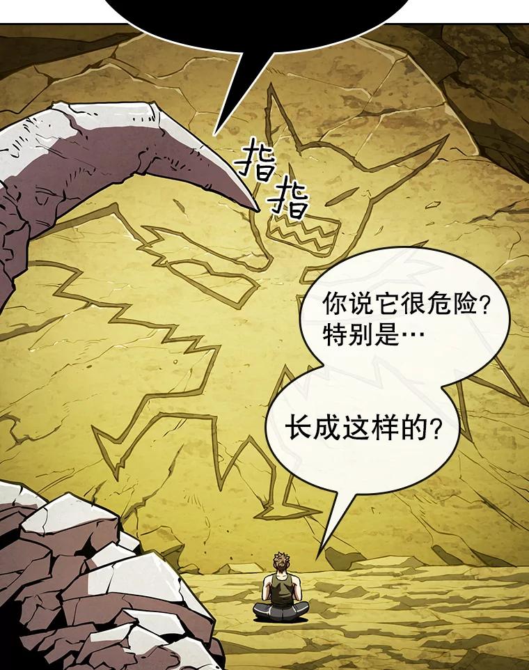 《从地狱归来的圣座》20.梦魔 第23页