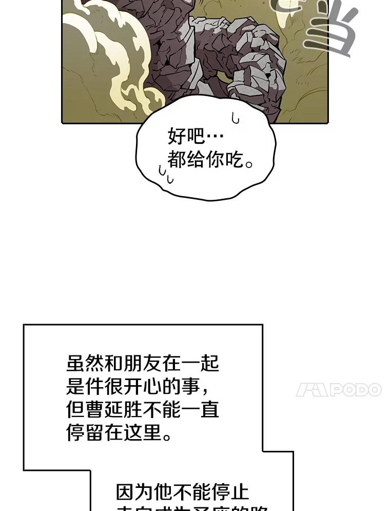 《从地狱归来的圣座》20.梦魔 第10页