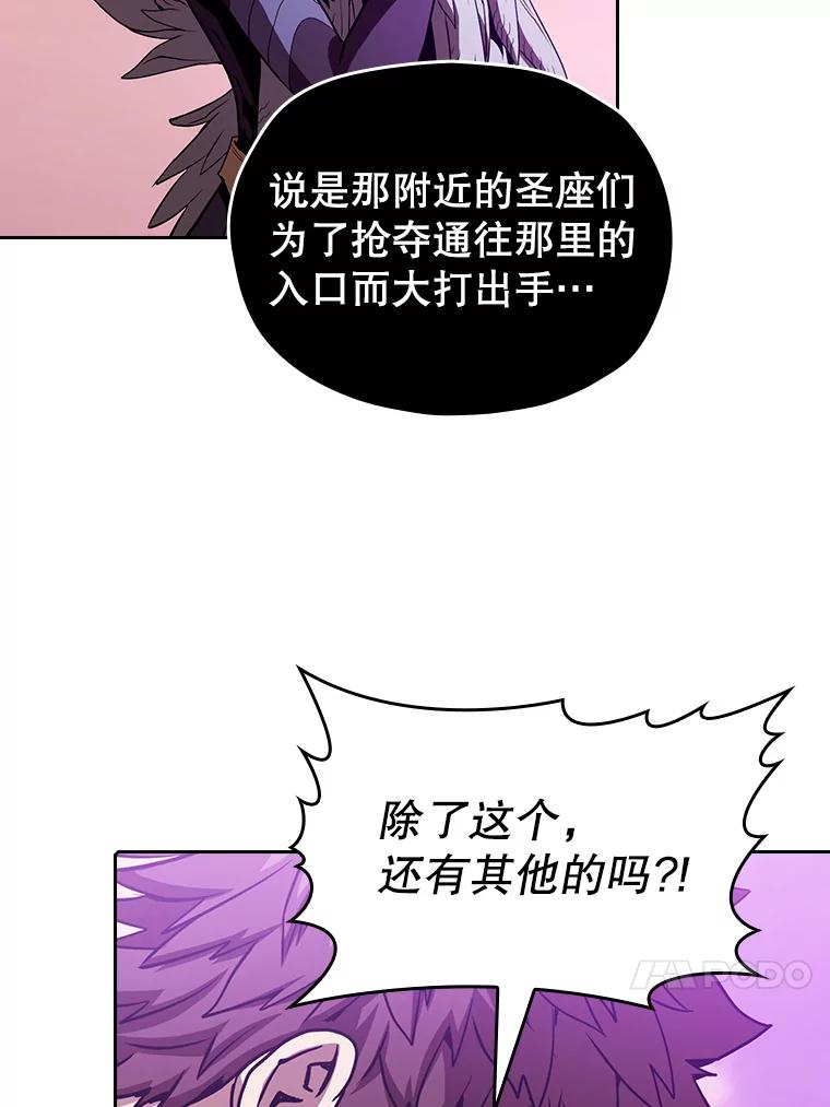 《从地狱归来的圣座》20.梦魔 第60页