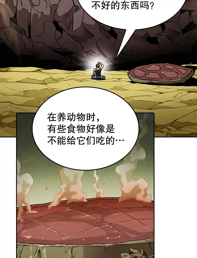 《从地狱归来的圣座》20.梦魔 第6页