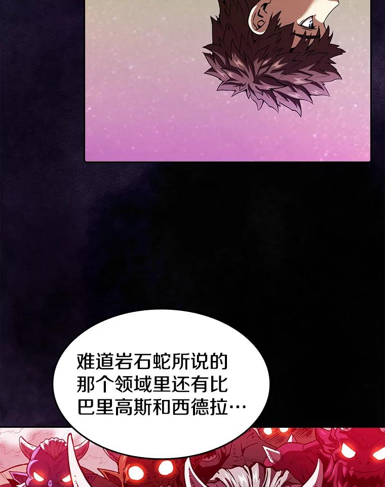 《从地狱归来的圣座》20.梦魔 第30页