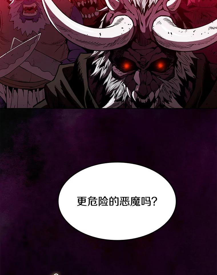 《从地狱归来的圣座》20.梦魔 第31页