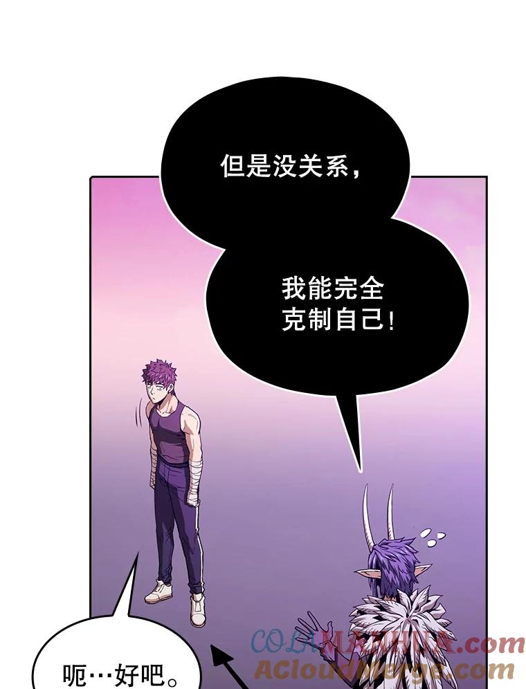 《从地狱归来的圣座》20.梦魔 第85页