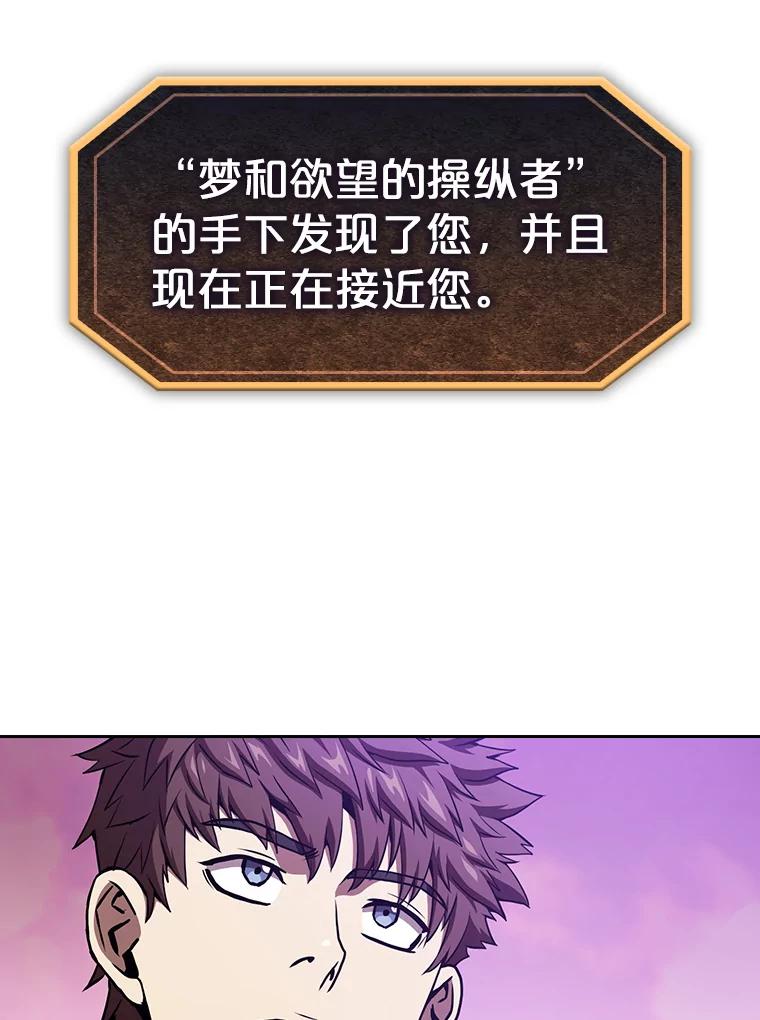 《从地狱归来的圣座》20.梦魔 第40页