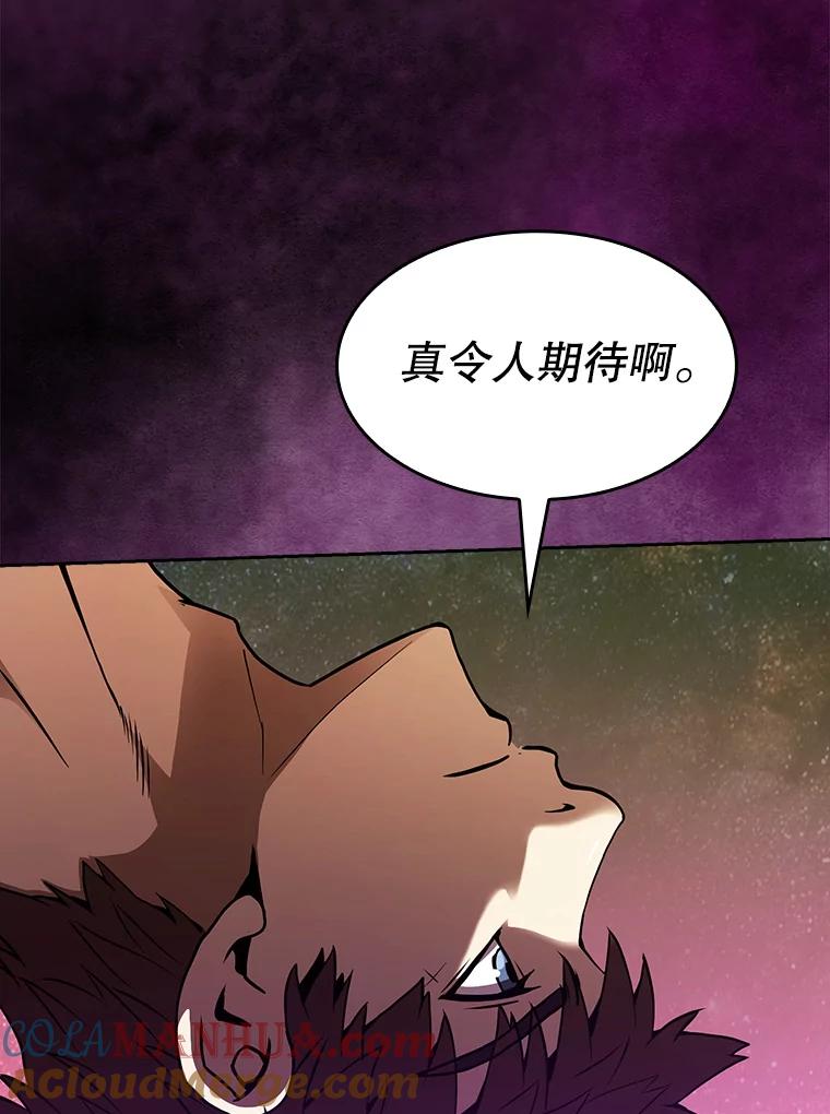 《从地狱归来的圣座》20.梦魔 第33页