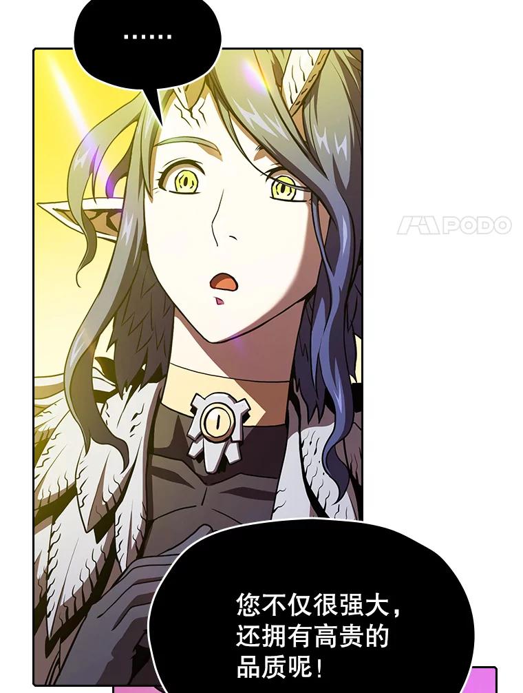《从地狱归来的圣座》20.梦魔 第67页