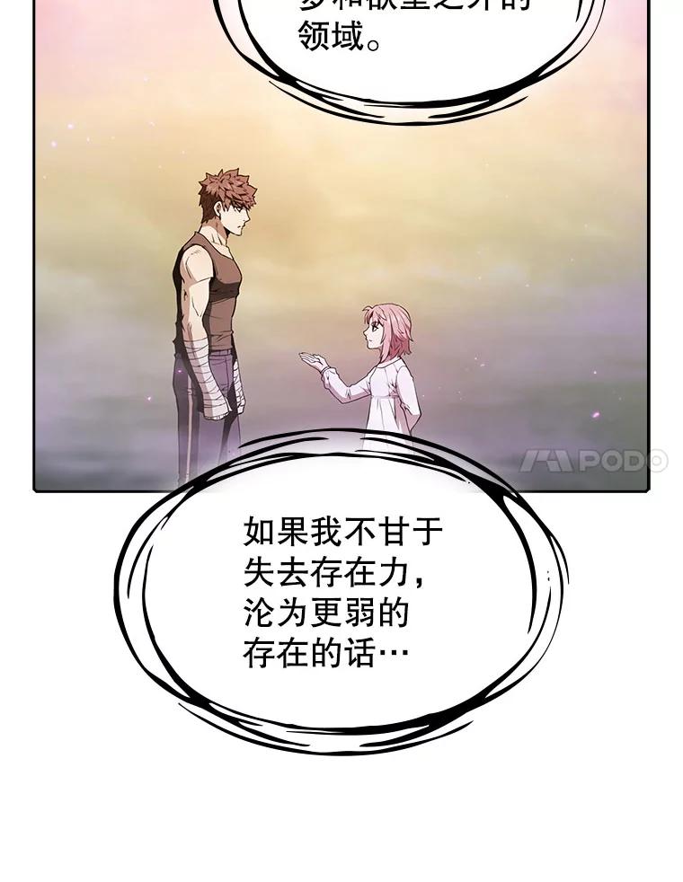 《从地狱归来的圣座》21.同盟 第51页