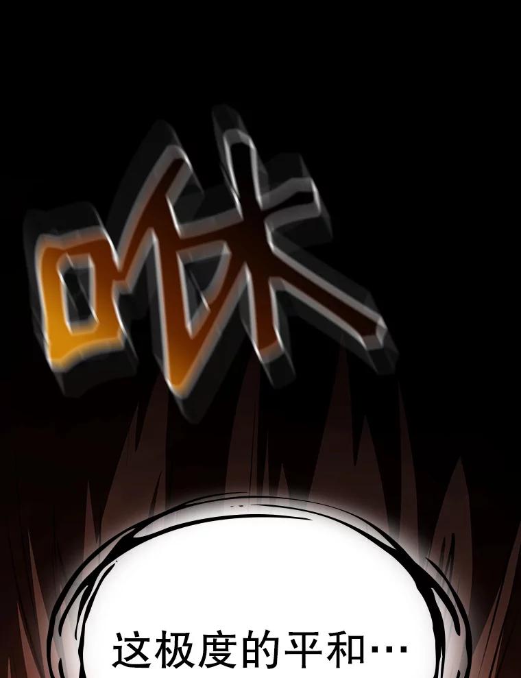 《从地狱归来的圣座》21.同盟 第24页