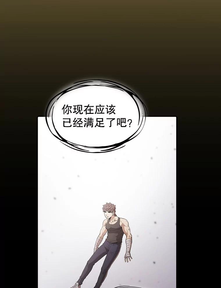 《从地狱归来的圣座》21.同盟 第19页