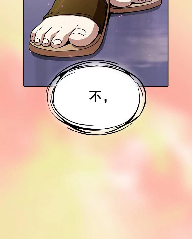 《从地狱归来的圣座》21.同盟 第6页