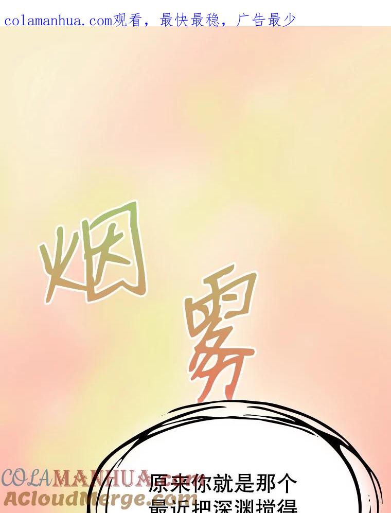 《从地狱归来的圣座》21.同盟 第1页