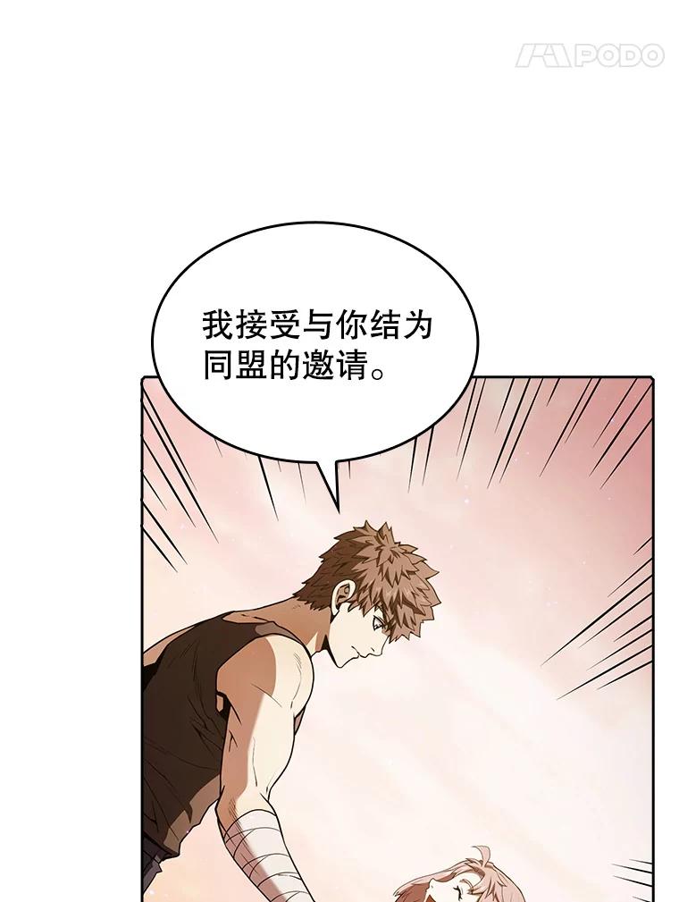 《从地狱归来的圣座》21.同盟 第84页