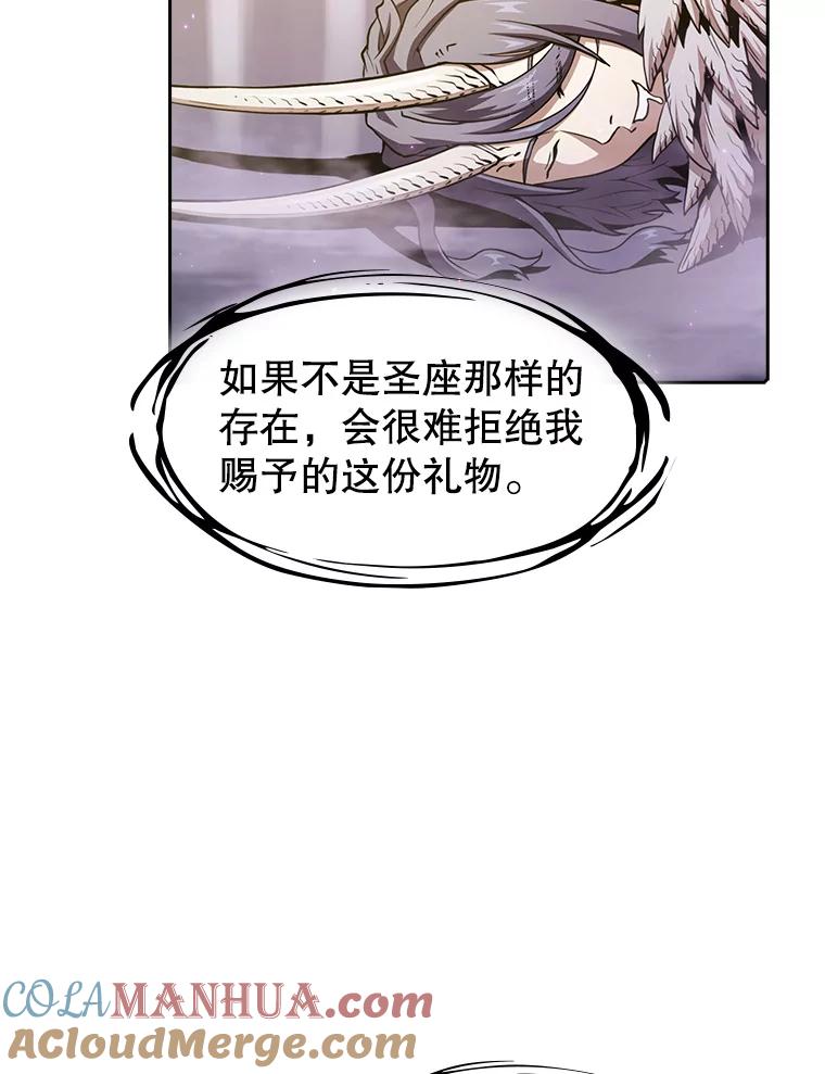 《从地狱归来的圣座》21.同盟 第29页