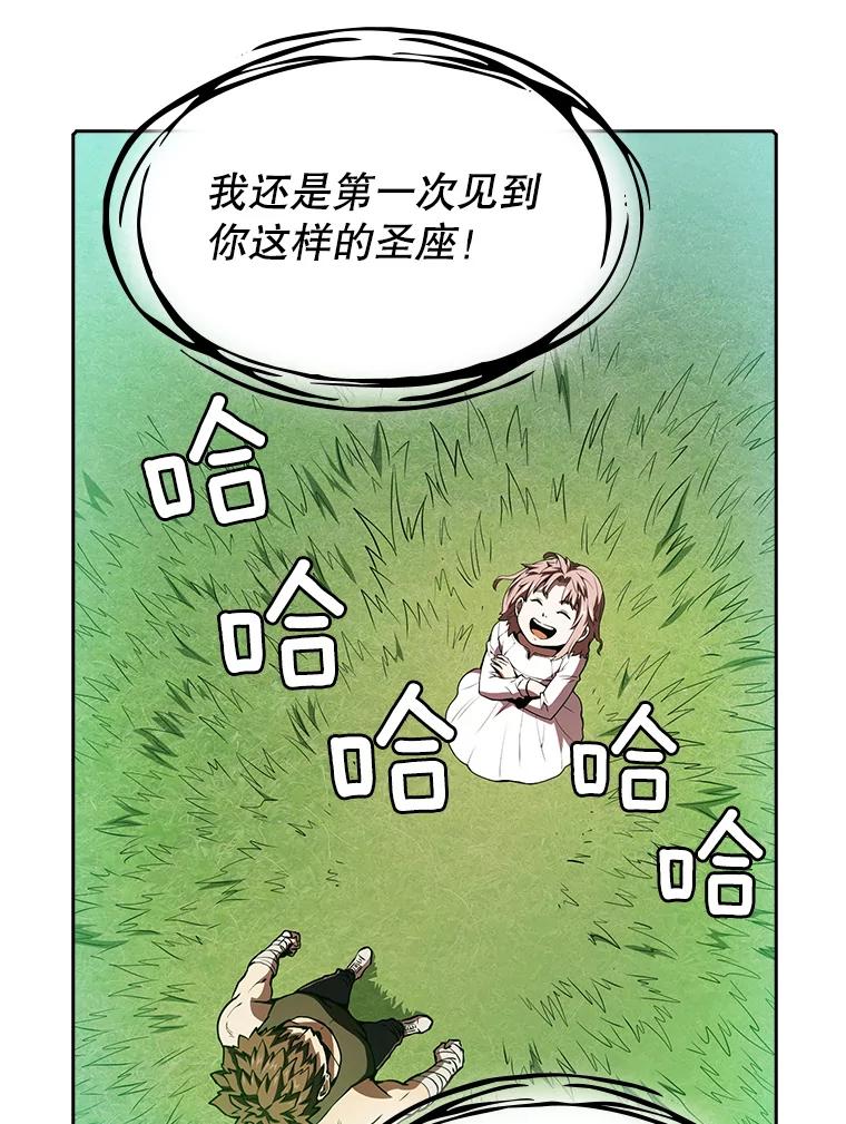 《从地狱归来的圣座》21.同盟 第76页